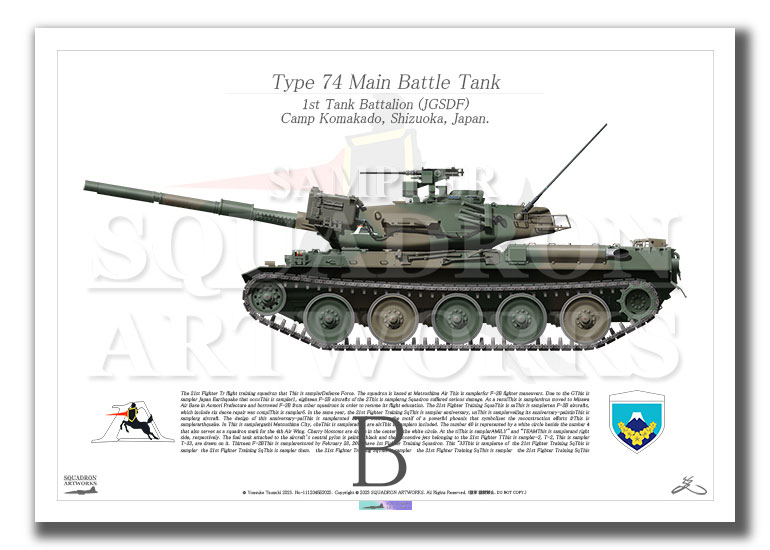 74式戦車 Type74 東部方面隊 第1師団 第1戦車大隊 （A3サイズ Print