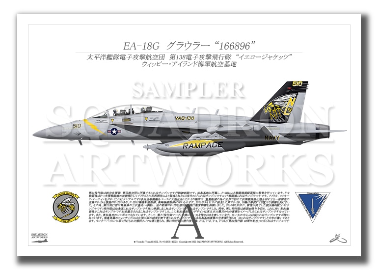 EA-18G グラウラー VAQ-138 “Yellow Jackets” 2022 Showbird (A3 Size