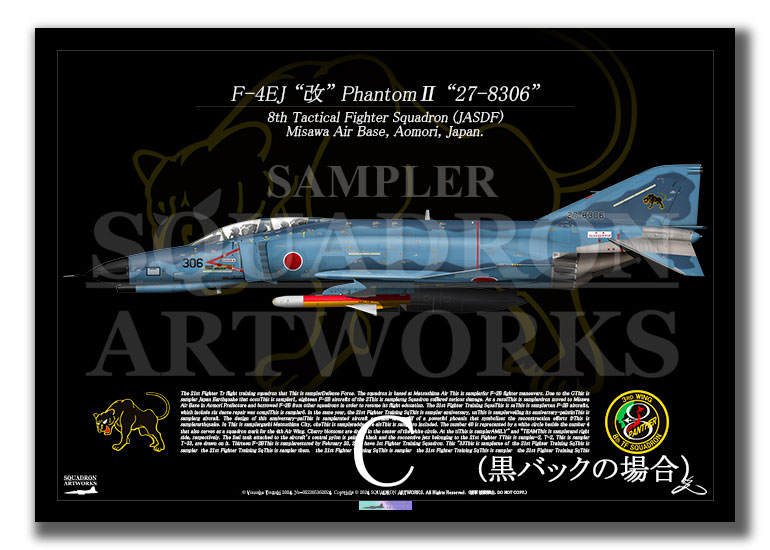 第8飛行隊 F-4EJ改 “27-8306” 洋上迷彩 （A4サイズ Print