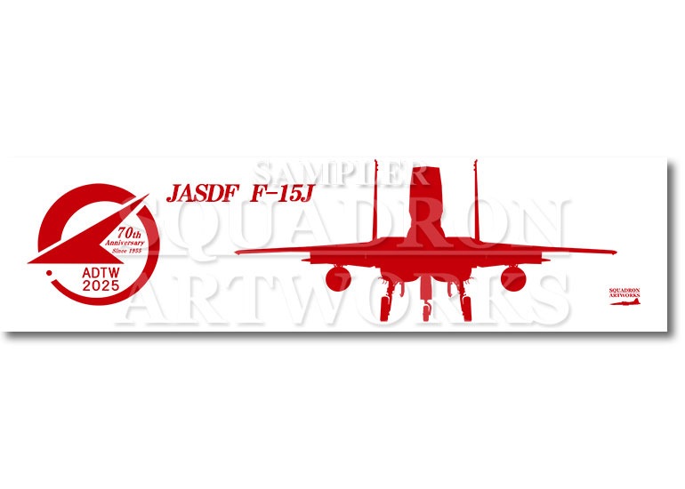 涼感クールマフラータオル　F-15J　イーグル　飛行開発実験団　創設70周年記念　2025　Front View