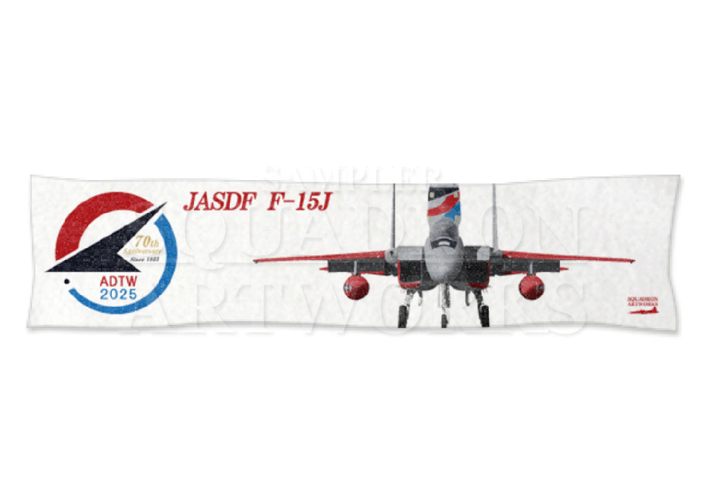 涼感クールマフラータオル　F-15J　イーグル　飛行開発実験団　創設70周年記念　2025　Front View