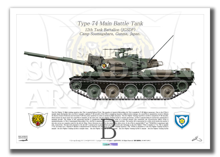 戦車部隊 110a8337.jpg