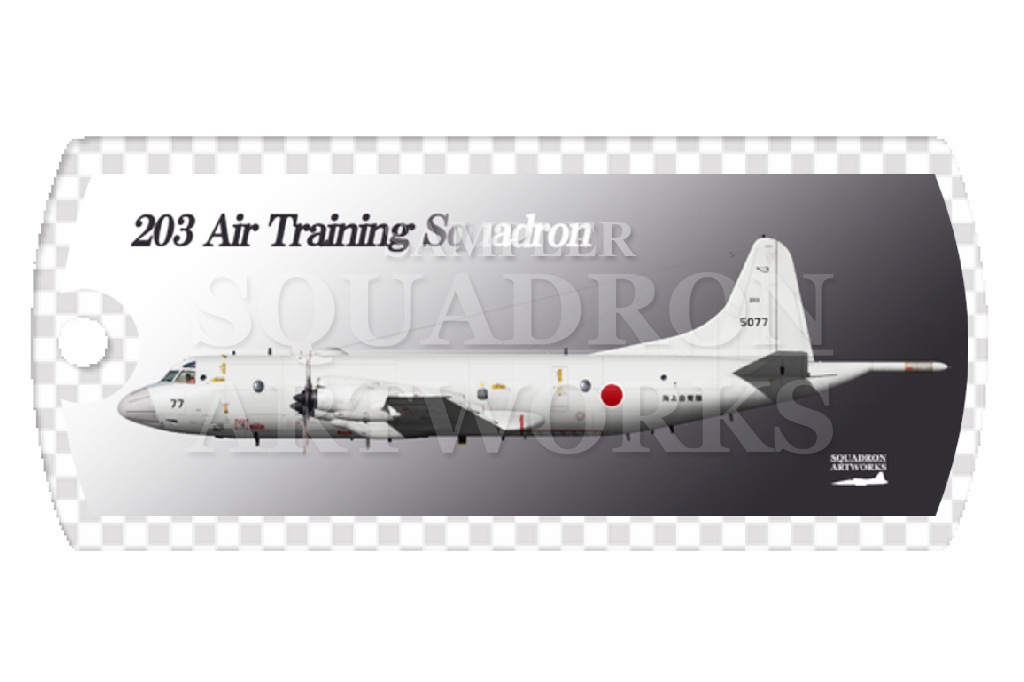 ドッグタグキーホルダー P-3C 航空教育集団 下総教育航空群 第203教育