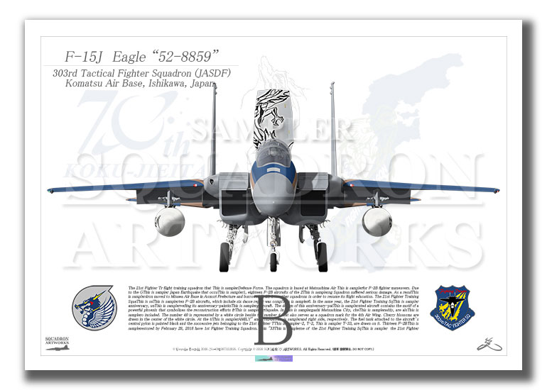 F-15J　イーグル　第303飛行隊　創設70周年記念　2024　“52-8859”　Front View　 (A3 Size Print)
