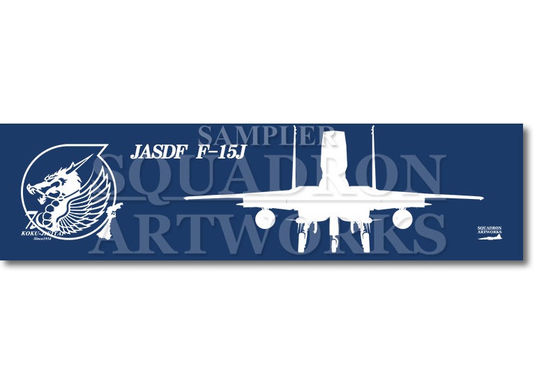 涼感クールマフラータオル　F-15J　イーグル　第303飛行隊　創設70周年記念　2024　“52-8859”　Front View