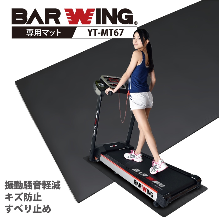 商品一覧 | ランニングマシン・フィットネスバイク トレーニング用品