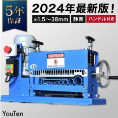 電線皮むき機 【5年保証】 耐久性 静音性 UP 1.5〜38mm対応電線 電動 皮むき器 送料無料 新品 ワイヤーストリッパー ケーブルストリッパー ケーブル皮むき機 被覆剥き機 剥線機 被覆線 剥