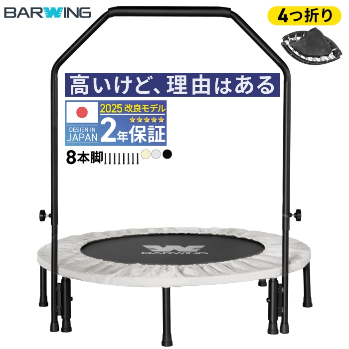 BIGサイズBARWING 折りたたみ式トランポリン 高性能 プロ仕様 Amazon
