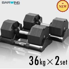 NEWモデル 可変式ダンベル 36kg 2個セット 16段階調節 重量調節 アジャスタブルダンベル 2-20kg ウエイト トレーニング 筋トレ エクササイズ 自宅 家 筋トレグッズ ダンベルセット 