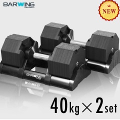 NEW 2023年モデル 可変式ダンベル 40kg 2個セット 16段階調節 重量調節 アジャスタブルダンベル 2-20kg ウエイト トレーニング 筋トレ エクササイズ 自宅 家 筋トレグッズ ダン