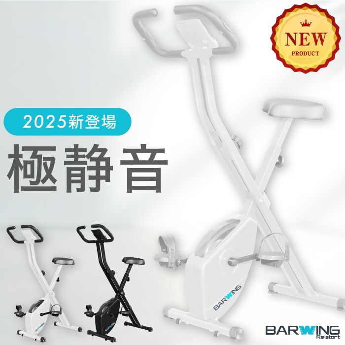 商品一覧 | ランニングマシン・フィットネスバイク トレーニング用品