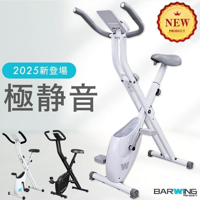 ブランドから探す,BARWING | ランニングマシン・フィットネスバイク