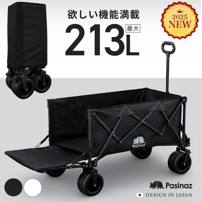 アウトドアワゴン キャリーワゴン 耐荷重180kg 大容量 211L キャリー