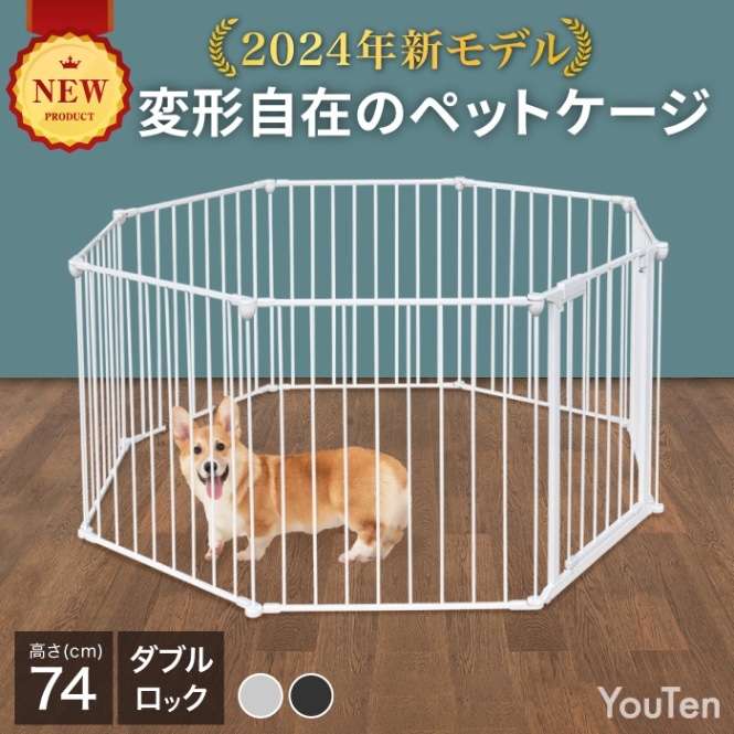 ペット用サークル YouTen 6枚＋パネル2枚 ace – 動物かんきょう会議