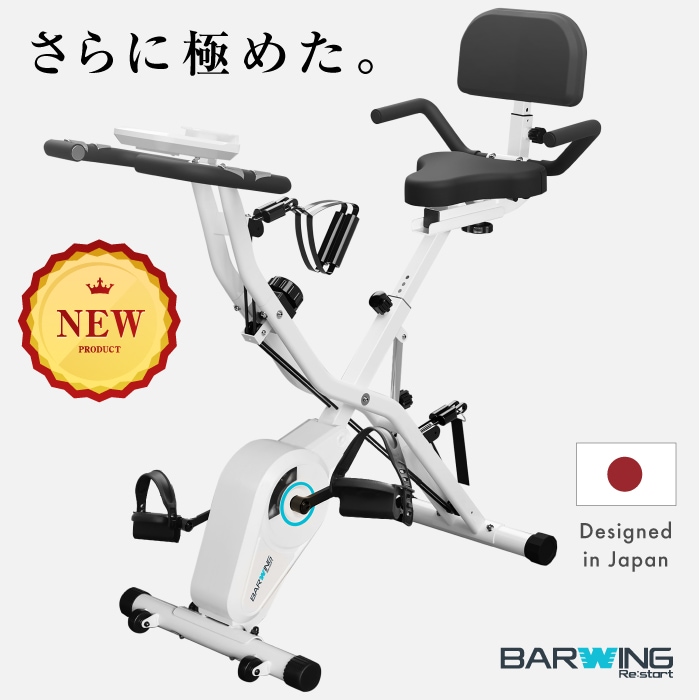 フィットネスバイク,BARWING | ランニングマシン・フィットネスバイク