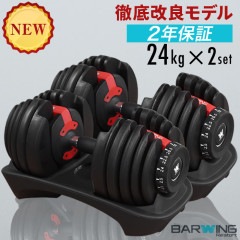 可変式ダンベル 24kg 2個セット 15段階調節 重量調節 アジャスタブルダンベル 2.5-24kg ウエイト トレーニング 筋トレ エクササイズ筋トレグッズ ダンベルセット 可変式 ダンベル 鉄ア