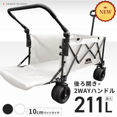 アウトドアワゴン キャリーワゴン 耐荷重180kg 大容量 211L キャリーカート キャンプワゴン 折りたたみ 荷室拡張 4輪 伸縮ハンドル 頑丈タフ ワイドタイヤ タイヤロック 軽量 コンパクト 