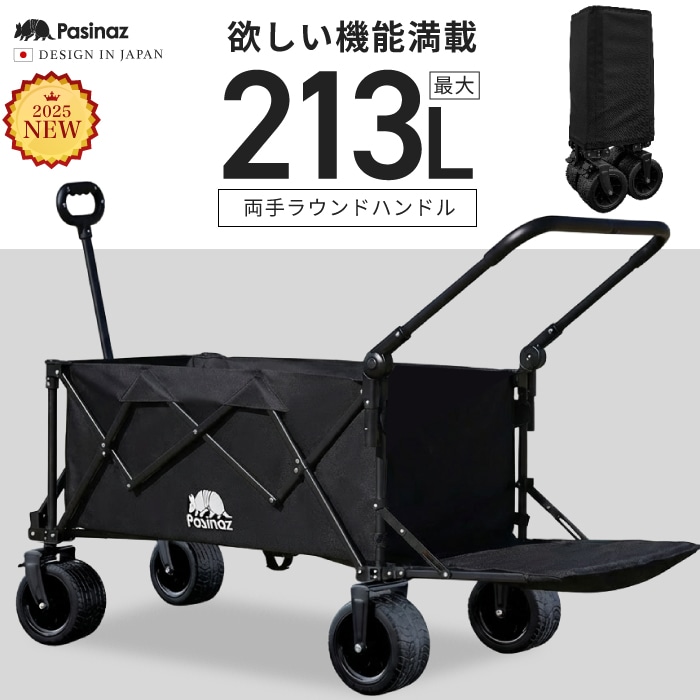 NEWモデル 大容量111L 両手ハンドル 片手ハンドル 2way キャリーワゴン