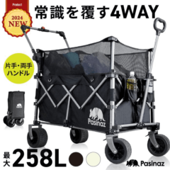 2024年最新モデル 最大258L 拡張機能 4way アウトドアワゴン キャリーワゴン キャリーカート 片手ハンドル 両手ハンドル  長物 大容量 ワイドタイヤ タイヤ取り外し可能 オシャレ 折りた