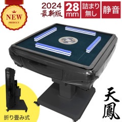 全自動麻雀卓 折りたたみ式 自動麻雀卓 マージャン卓 麻雀 牌 セット テーブル 点棒 グッズ ゲーム マット 大きめ 赤牌 入門 セット 雀荘牌 28ミリ ブラック 黒 black 卓 雀卓 新品 