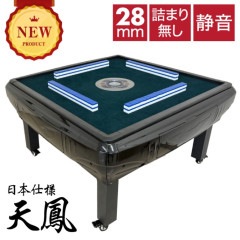 全自動麻雀卓 座卓 自動麻雀卓 マージャン卓 麻雀 牌 セット テーブル 点棒 グッズ ゲーム マット 大きめ 赤牌 入門 セット 雀荘牌 28ミリ ブラック 黒 black 卓 雀卓 新品 全自動 