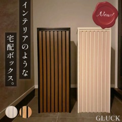 本物のような木目の宅配ボックス モダン オシャレ インテリア宅配ボックス宅配ボックス 一戸建て用 自宅用 ダイヤル錠 おしゃれ 一体型 置き型 ポスト 大容量 スタンドポスト 宅配ポスト 郵便ポスト 