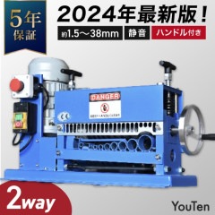 2024年徹底改良モデル 電線皮むき機 【5年保証】 耐久性 静音性 UP 1.5〜38mm対応電線 電動 皮むき器 送料無料 新品 ワイヤーストリッパー ケーブルストリッパー ケーブル皮むき機 被覆