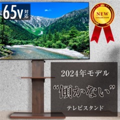 NEWモデル テレビ台 テレビスタンド 棚板付き 隠しキャスター付 7段階高さ調節 上下/左右 首振り 32〜 65インチ 32型~65型対応 対応 テレビラック ハイタイプ ロータイプ 壁寄せテレビ