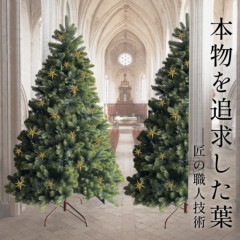 Luxe(TM)正規品 ハーフツリー クリスマスツリー おしゃれ 北欧 高級 最高峰 リュクスツリー 120cm 150cm 180cm PE素材 こだわりの葉 ヌードツリー まるで本物 高濃密度 豪