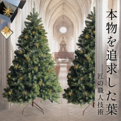 Luxe(TM)正規品 ハーフツリー オーナメント付き クリスマスツリー おしゃれ 北欧 高級 最高峰 リュクスツリー 120cm 150cm 180cm PE素材 こだわりの葉 ヌードツリー まるで
