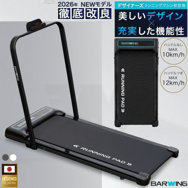 商品一覧 | ランニングマシン・フィットネスバイク トレーニング用品