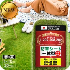 人工芝　1ｍx10m　毛足20mm|ガーデニング・人工芝|ガーデニング・アウトドア