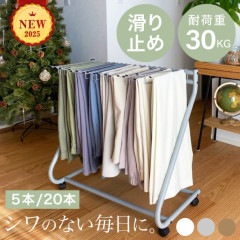 2025年新モデル スラックスハンガー 耐荷重30kg 1.5倍極太フレーム 20本掛け キャスター スラックスハンガーラック パンツラック ズボンラック ズボンハンガー ボトムスハンガー くすみカラ