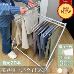 2025年新モデル スライド式 スラックスハンガー 耐荷重30kg 極太フレーム 20本掛け 5本掛け キャスター スラックスハンガーラック パンツラック ズボンラック ズボンハンガー ボトムスハンガ