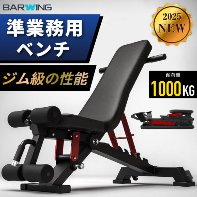 トレーニングベンチ・ダンベル,トレーニングベンチ,BARWING