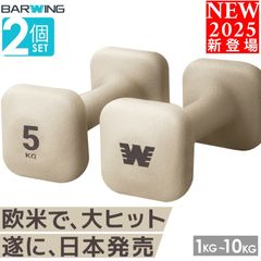 【ダンベル 2個セット】1kg 2kg 3kg 4kg 5kg 6kg 7kg 8kg 10kg  カラーダンベル 鉄アレイ ダンベル コンパクト おしゃれ かわいい カラフルダンベル エクササイズ 