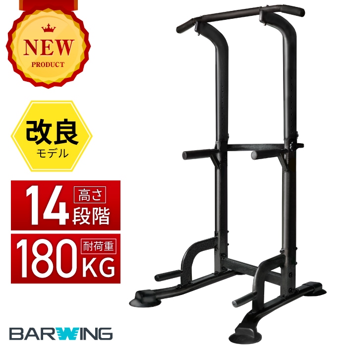 懸垂マシン,BARWING | ランニングマシン・フィットネスバイク