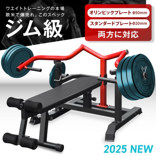 トレーニングベンチ・ダンベル | ランニングマシン・フィットネス