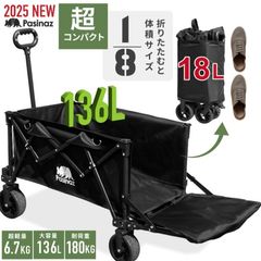 最大136L 後ろ開け 開閉式 アウトドアワゴン キャリーワゴン キャリーカート 片手ハンドル 両手ハンドル  長物 大容量 ワイドタイヤ タイヤ取り外し可能 オシャレ 折りたたみ 防炎 軽量 コンパ
