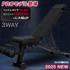 【進化モデル】【PROモデル】3WAYトレーニングベンチ トレーニングベンチ新型 3WAY 耐荷重300kg インクラインベンチ フラットベンチ ダンベル トレーニング ベンチ ベンチプレス ベンチプ