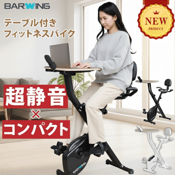 フィットネスバイク,BARWING | ランニングマシン・フィットネスバイク