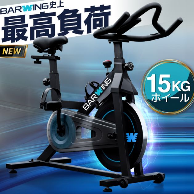 フィットネスバイク,BARWING | ランニングマシン・フィットネスバイク