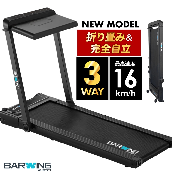 ランニングマシン | ランニングマシン・フィットネスバイク