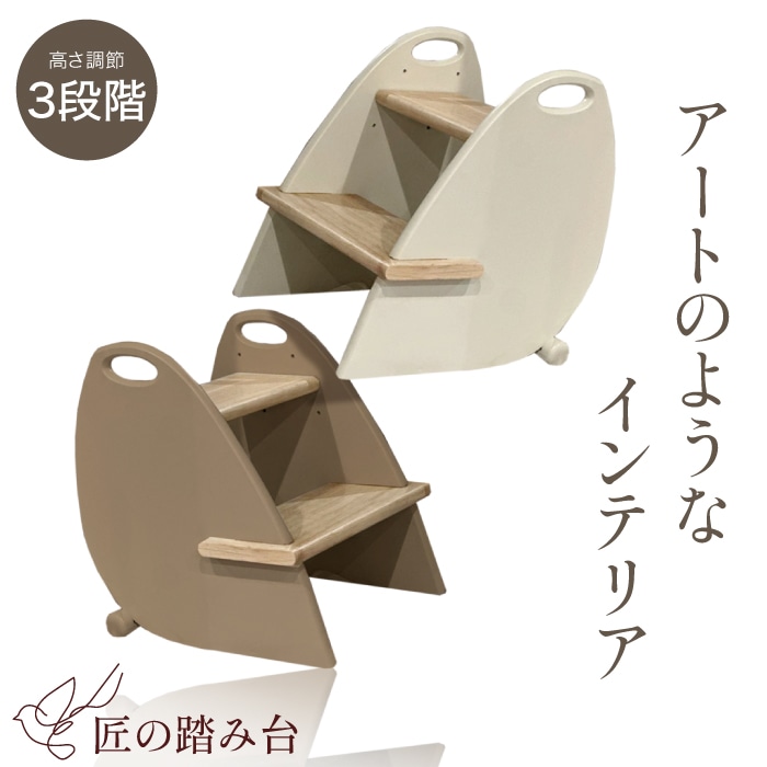 踏み台 子供用踏み台 木製踏み台 ステップ台 高さ調節3段階 高さ40cm