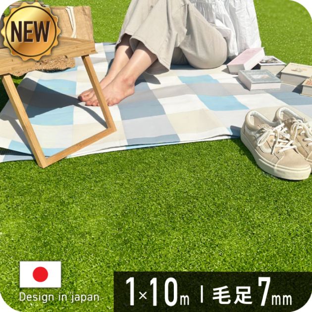 人工芝 1mx10m 芝丈 7mm 送料無料 防草 芝生 人工芝生 人口芝 防草