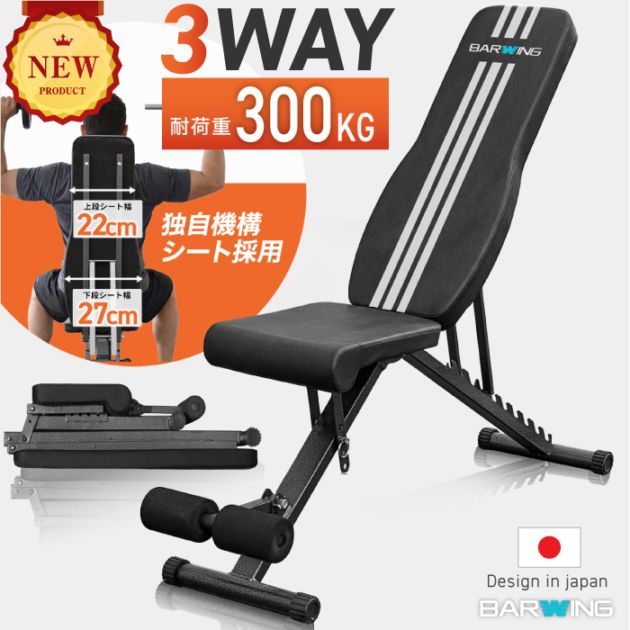 トレーニングベンチ 2026年モデル トレーニングベンチ新型 3WAY 耐荷重