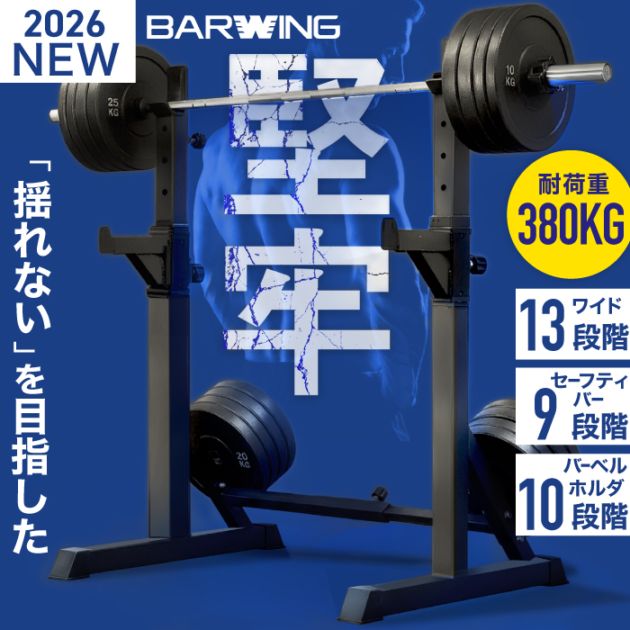 ベンチプレス バーベルスタンド ベンチ バーベルラック ベンチプレス