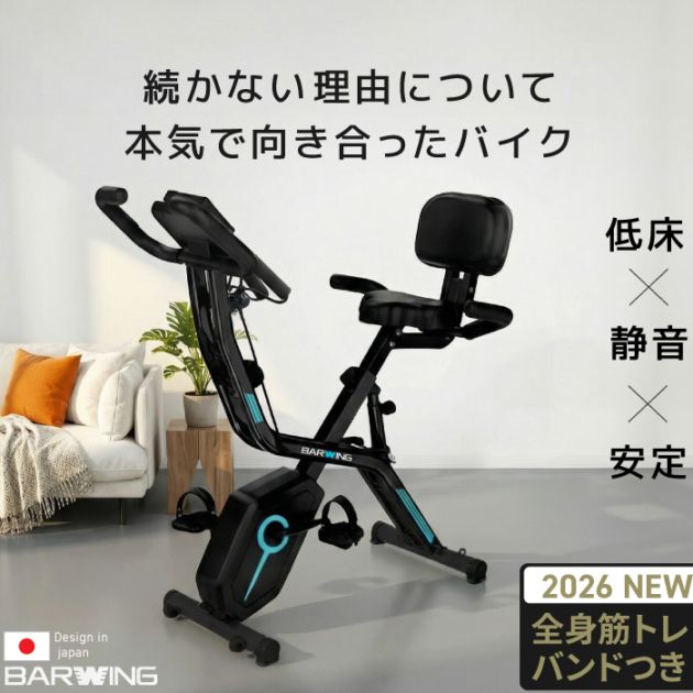 新登場！低床フレームでスッと乗れる】 フィットネスバイク スピン