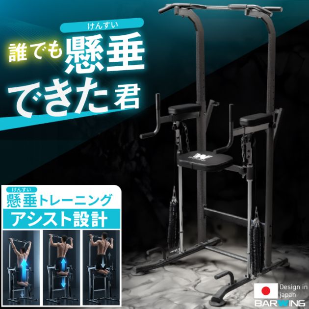 ぶら下がり健康器 アシストモデル ブラック ぶら下がり健康器 高さ調整