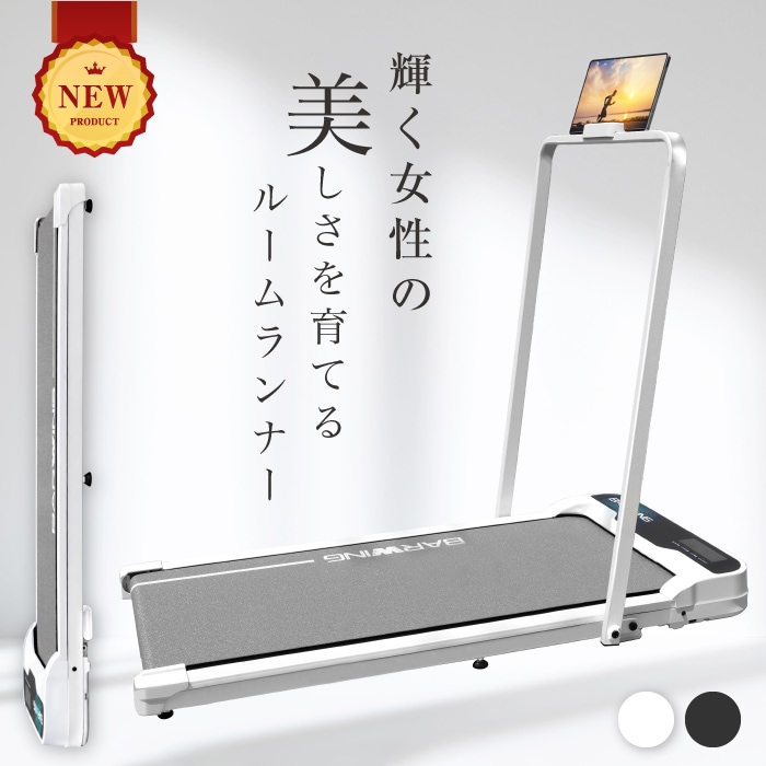 すべての商品 | ランニングマシン・フィットネスバイク トレーニング